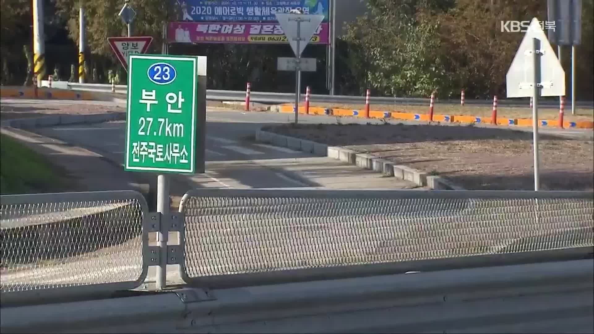 원전 사고 때 편도 2차로로 차량 수천 대 대피?