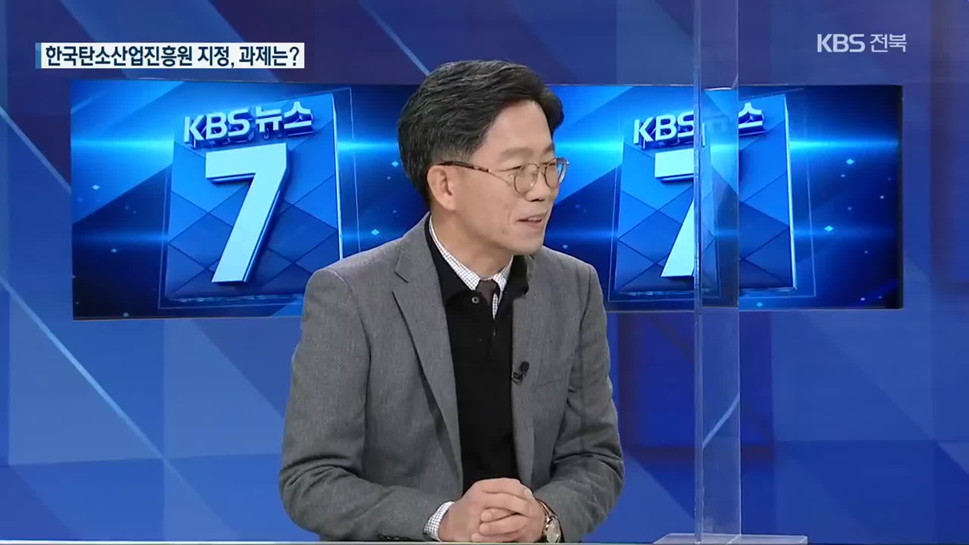 한국탄소산업진흥원 지정, 배경과 앞으로 과제는?