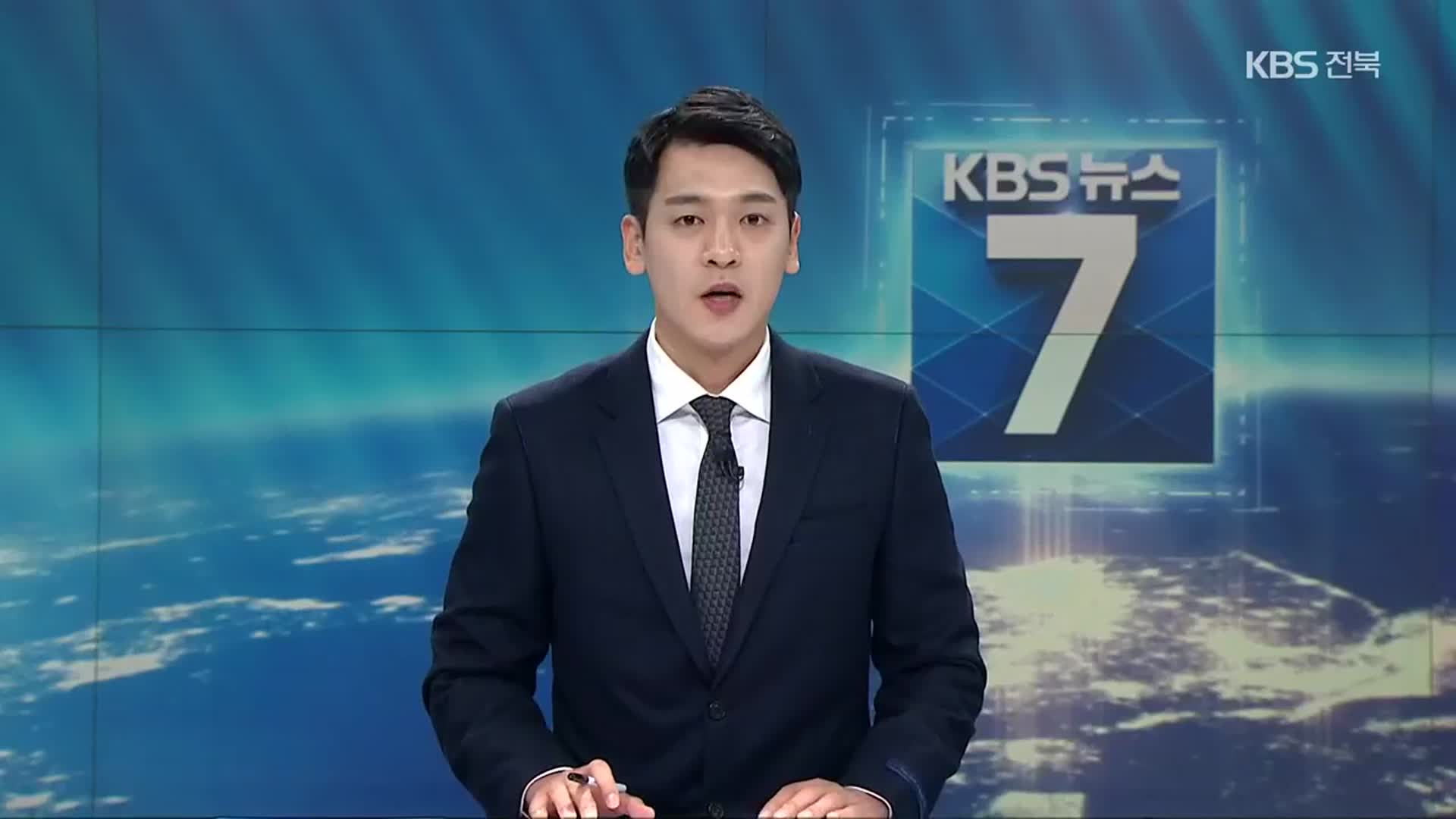 [뉴스7 전북] 클로징