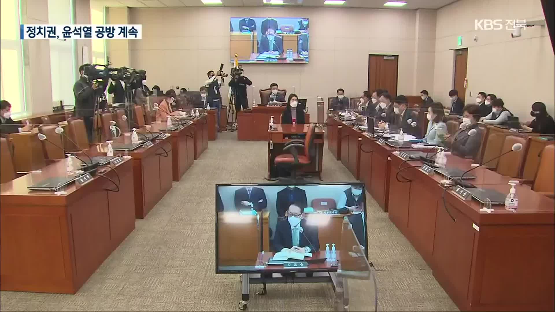 與 “공수처법 개정”…野 “秋·尹 국정조사”