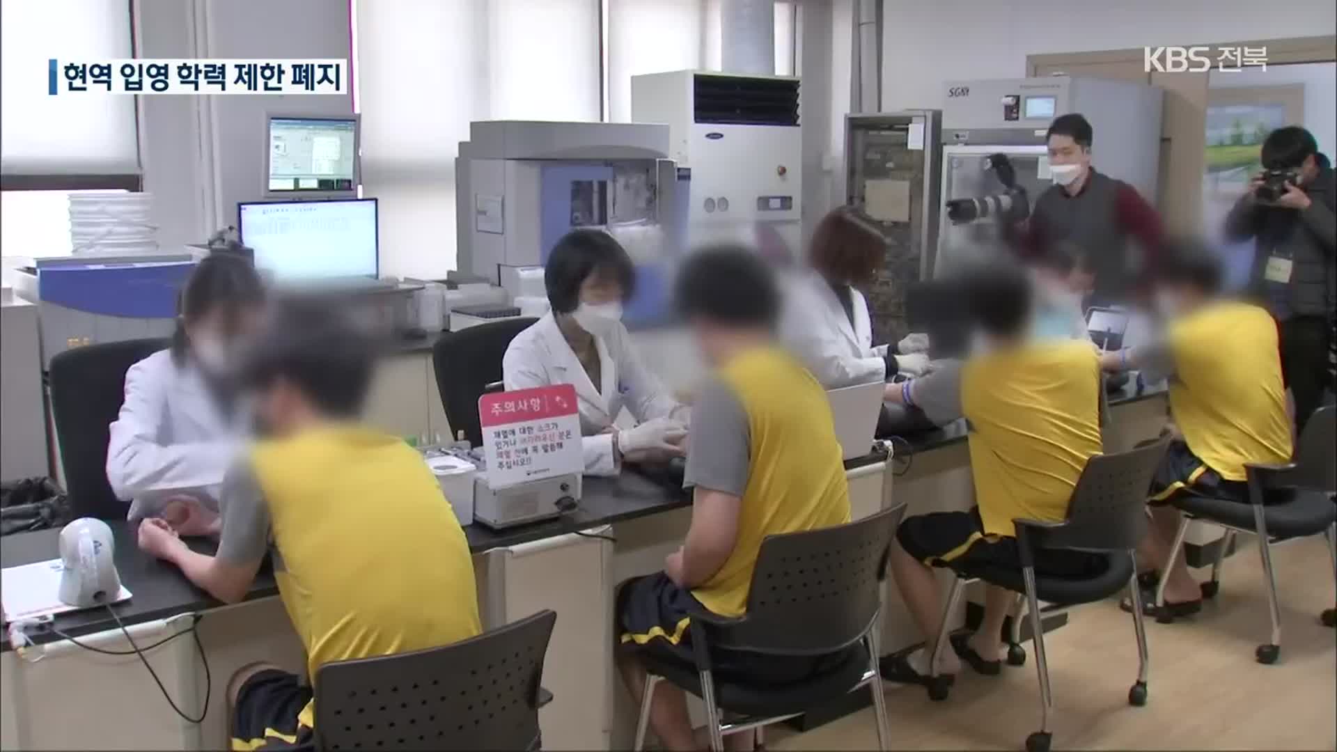고교 중퇴도 현역 간다…軍 현역 학력제한 폐지