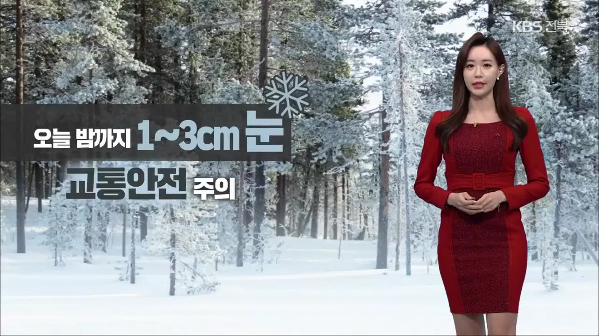 [날씨] 전북 오늘 밤까지 눈…“교통 안전 주의해야”