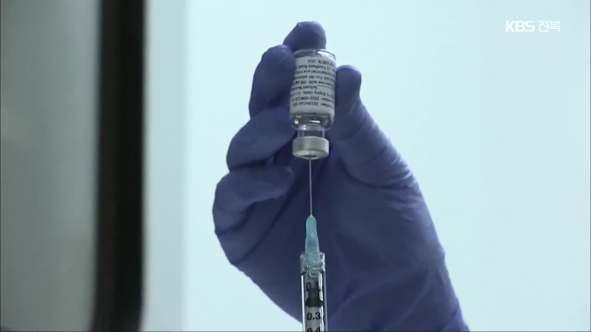다음달 의료진부터 코로나19 백신접종 시작…3분기 전국민 확대