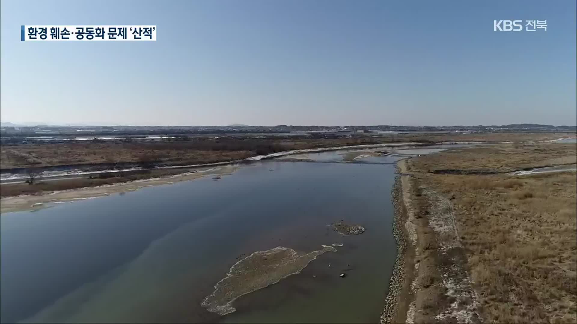 익산시 ‘만경강 수변도시’ 추진…기대와 우려 교차