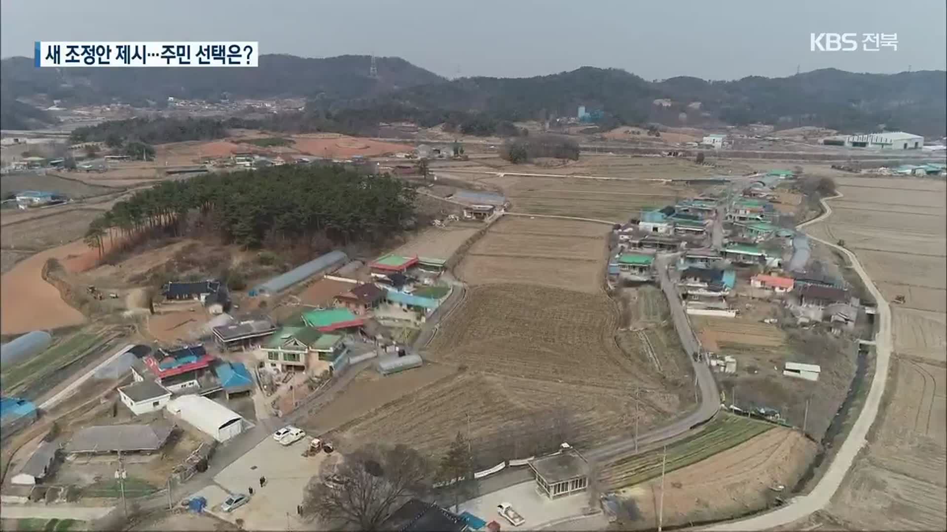 익산시, 장점마을에 새 조정안 제시…주민 선택 ‘관심’