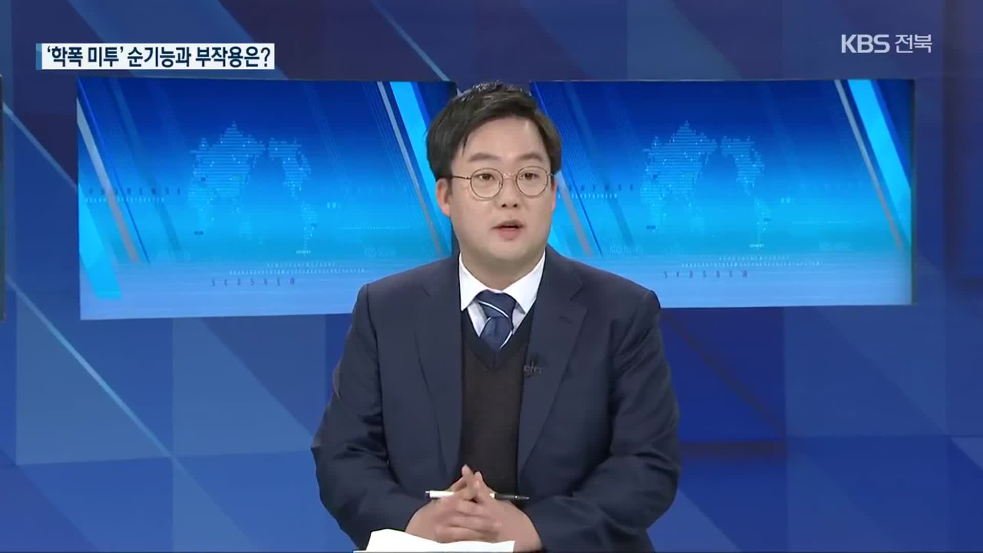 ‘학교폭력 미투’ 순기능과 부작용은?