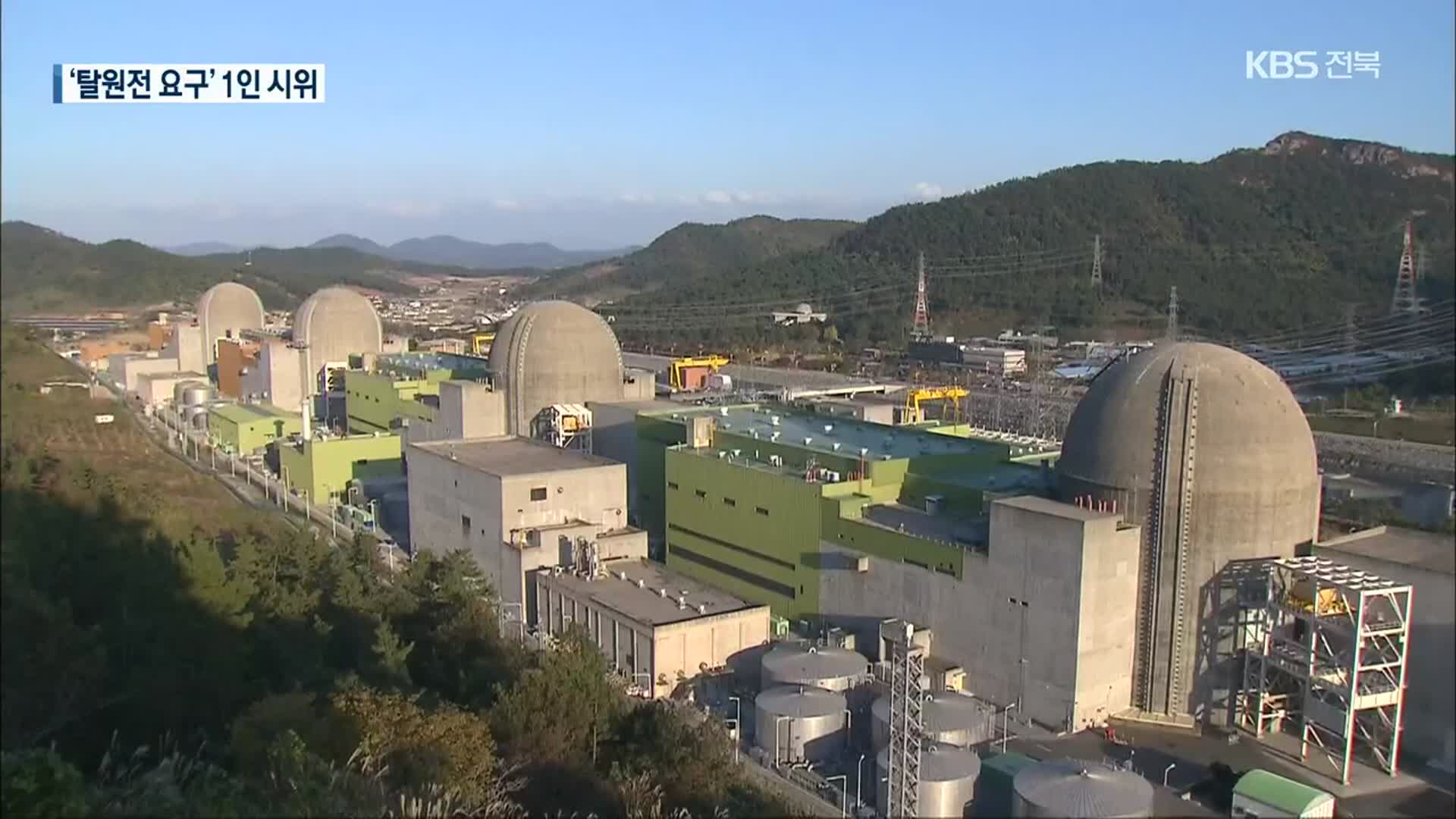 ‘후쿠시마 원전사고 10년’…탈원전 목소리 여전