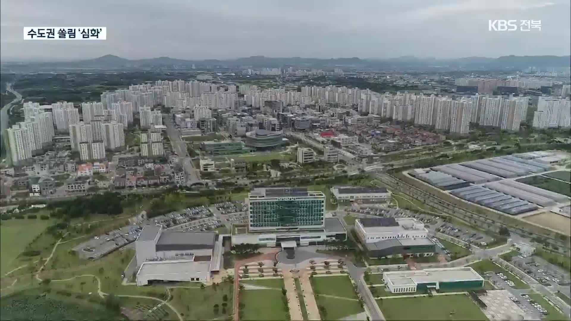 더디기만 한 균형 발전…전북 180만 붕괴 초읽기