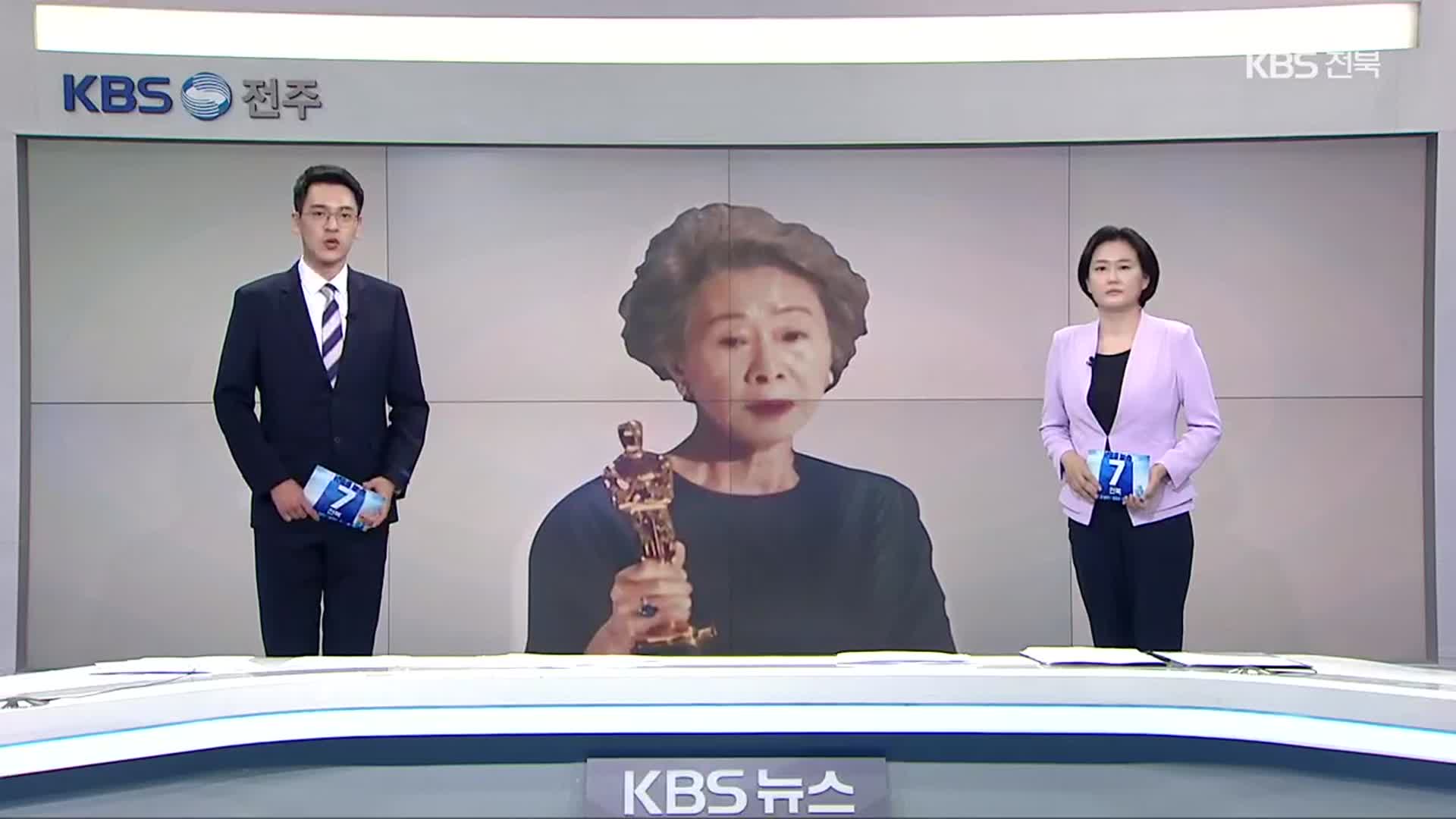 [뉴스7 전북] 클로징