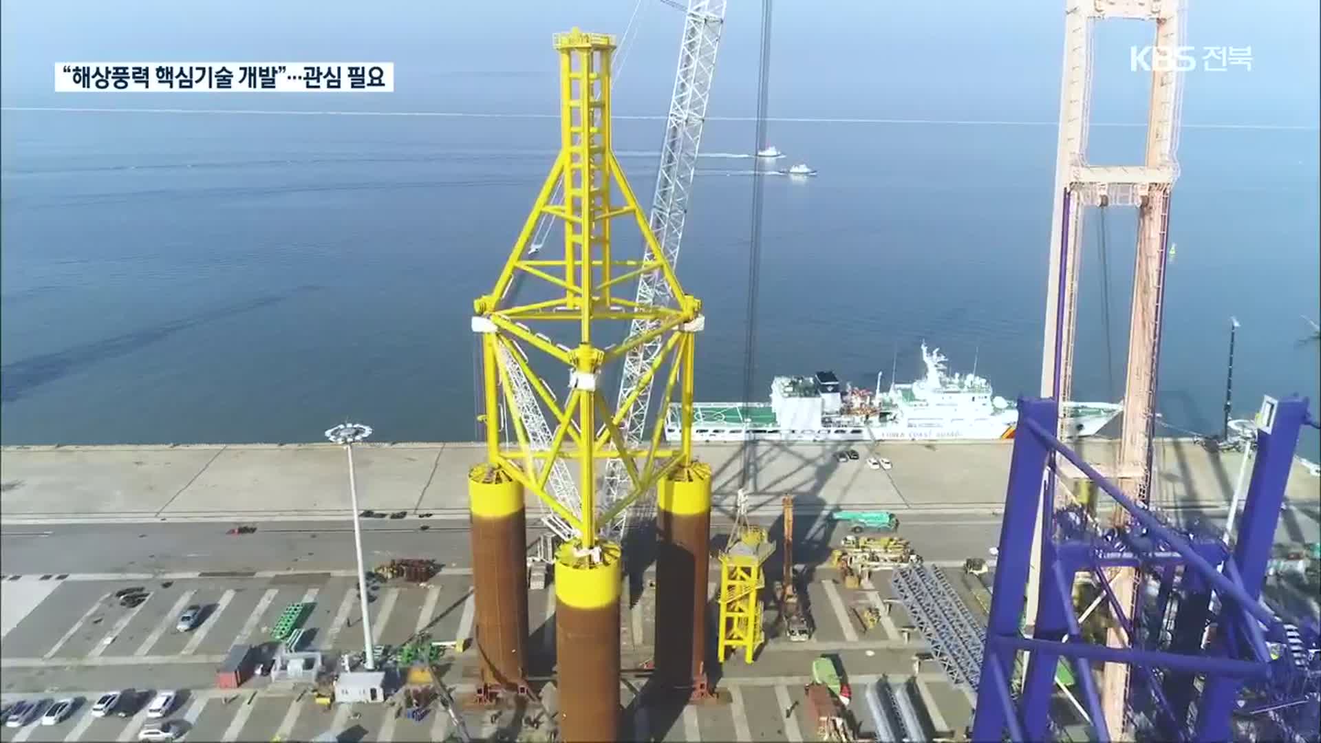 해상풍력 핵심기술 개발 기업, 군산으로 본사 이전