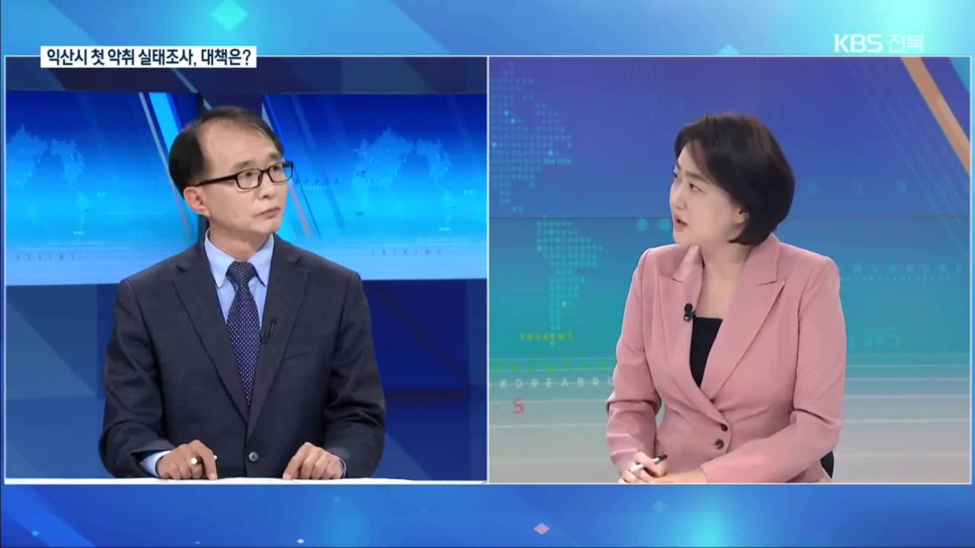 익산 도심권 악취 실태조사, 성과와 대책은?