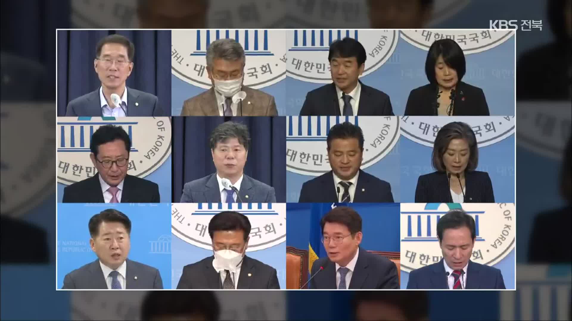 민주당 ‘부동산 투기 의혹 12명’ 공개