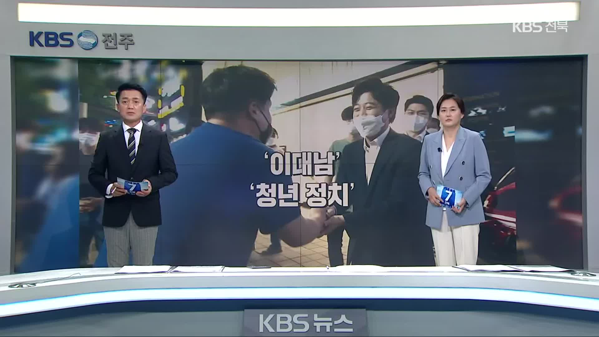 [뉴스7 전북] 클로징