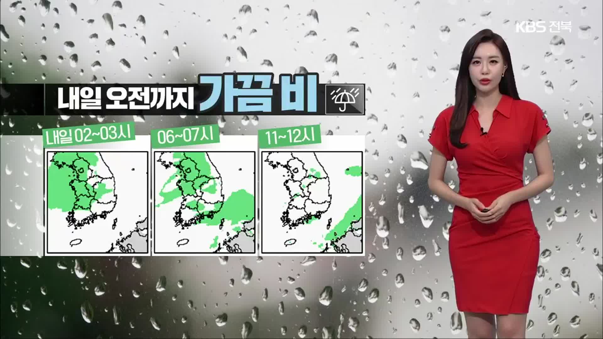 [날씨] 전북 내일 오전까지 5㎜ 내외 비…서해상 짙은 안개 유의