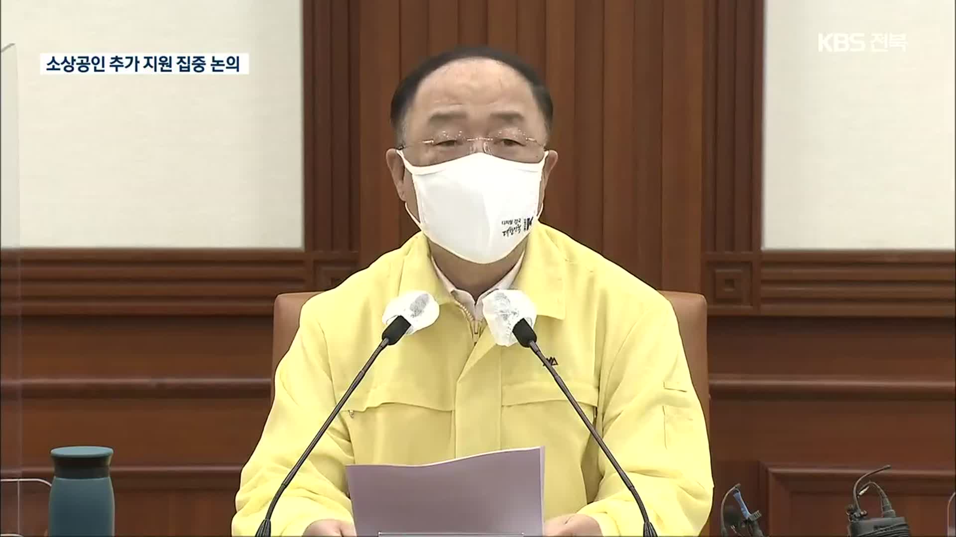 홍남기 “소상공인 금융지원 연장 여부 9월 결정”