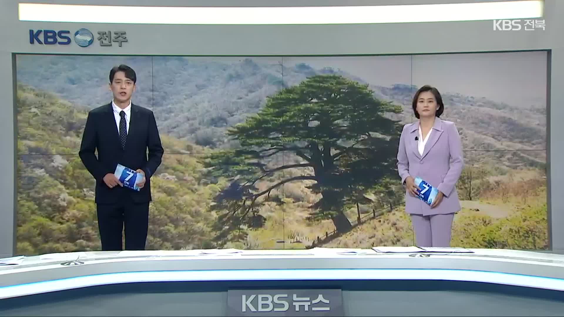 [뉴스7 전북] 클로징