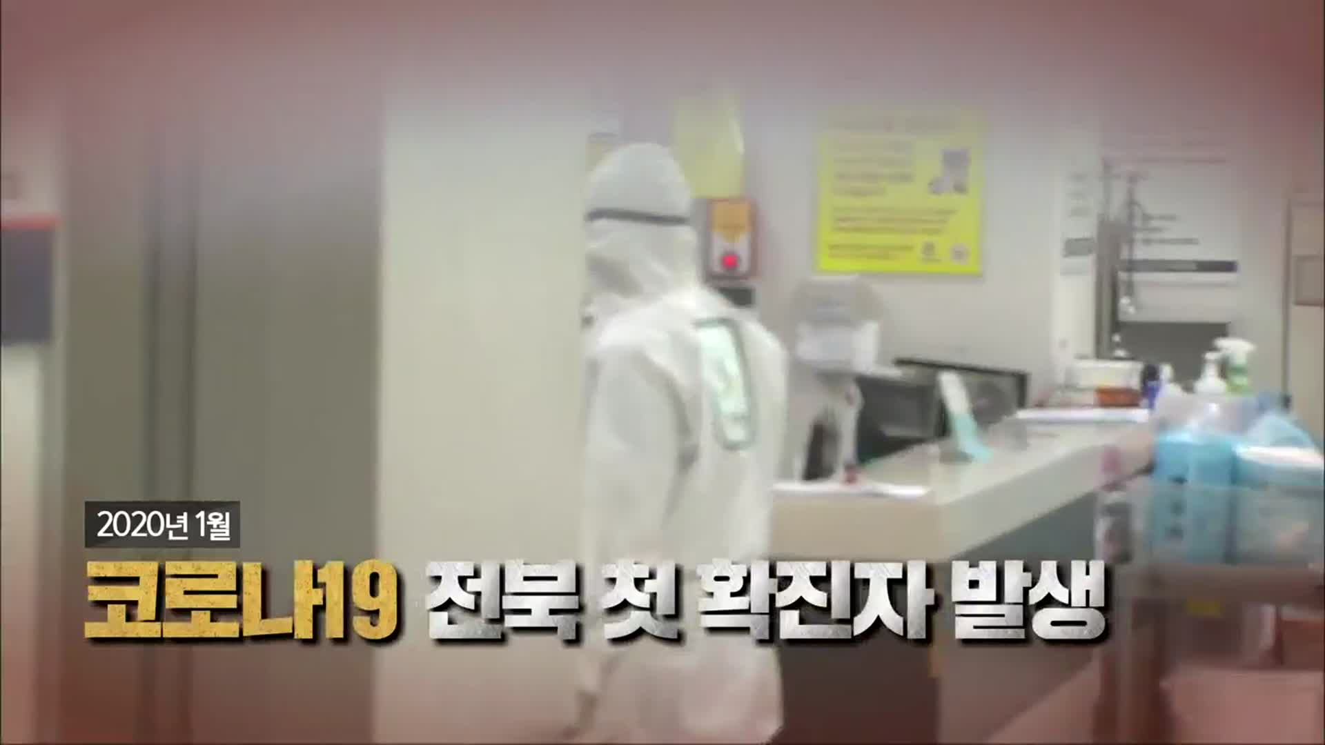 [영상] 경제부터 일상까지 뒤흔든 ‘코로나19’ 지난날의 기록