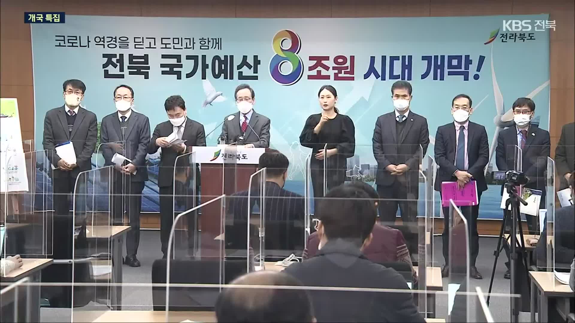 [지방자치K] 예산은 해마다 ‘역대 최대’인데…지역 경제는?