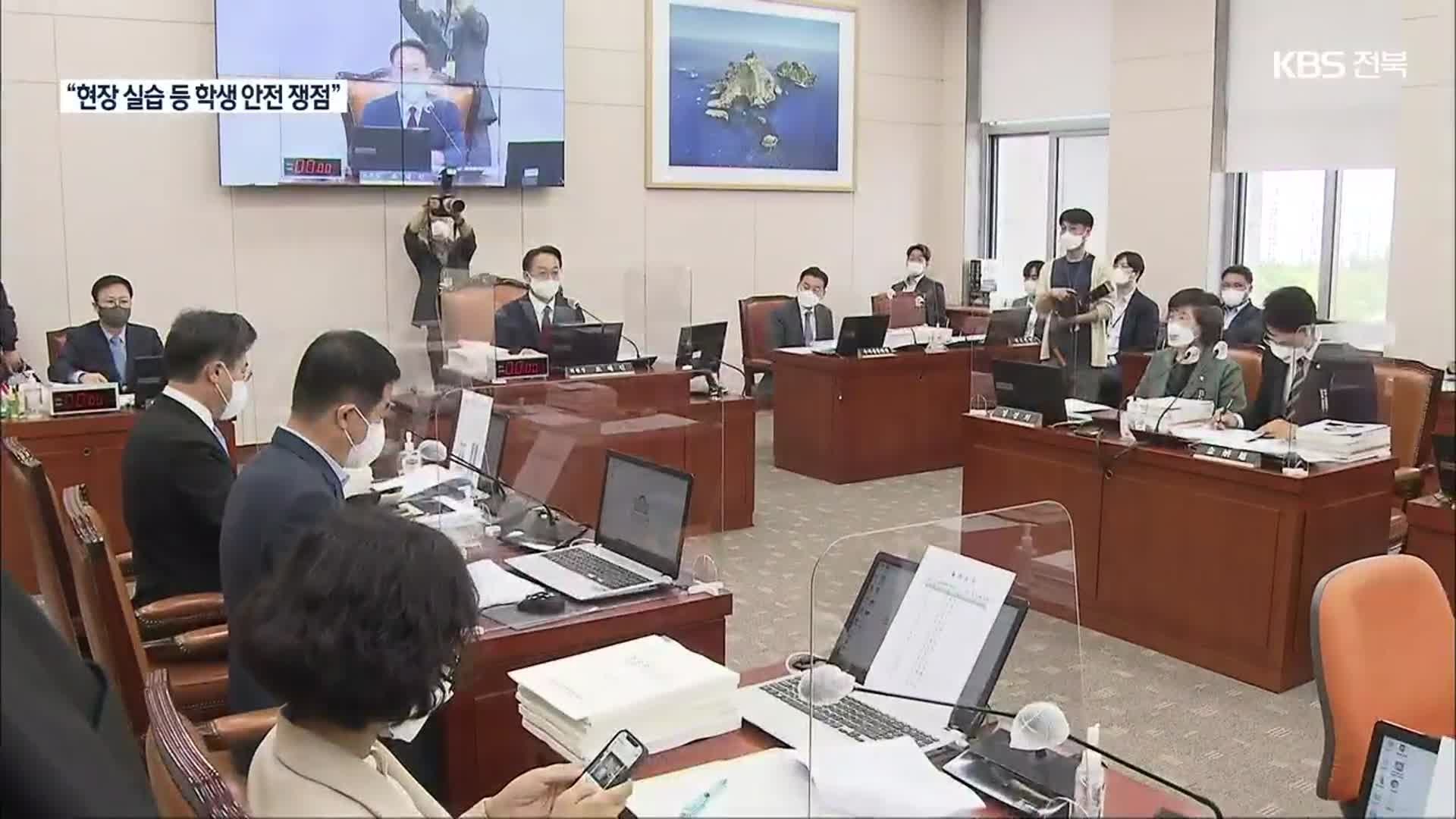 전북교육청 국정감사…직업계고 현장 실습 등 쟁점