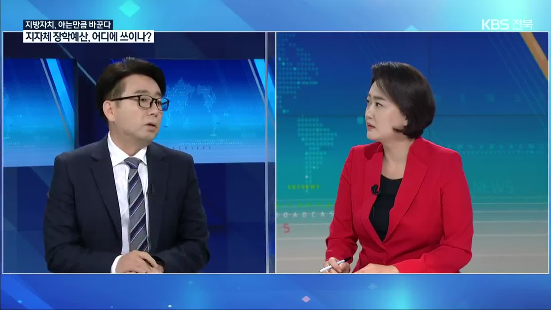 [지방자치K] 지자체 장학예산, 어디에 쓰이나?