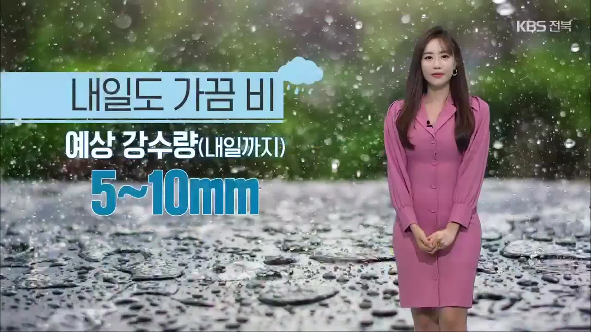 [날씨] 전북 내일도 가끔 비…서해안 강풍주의보