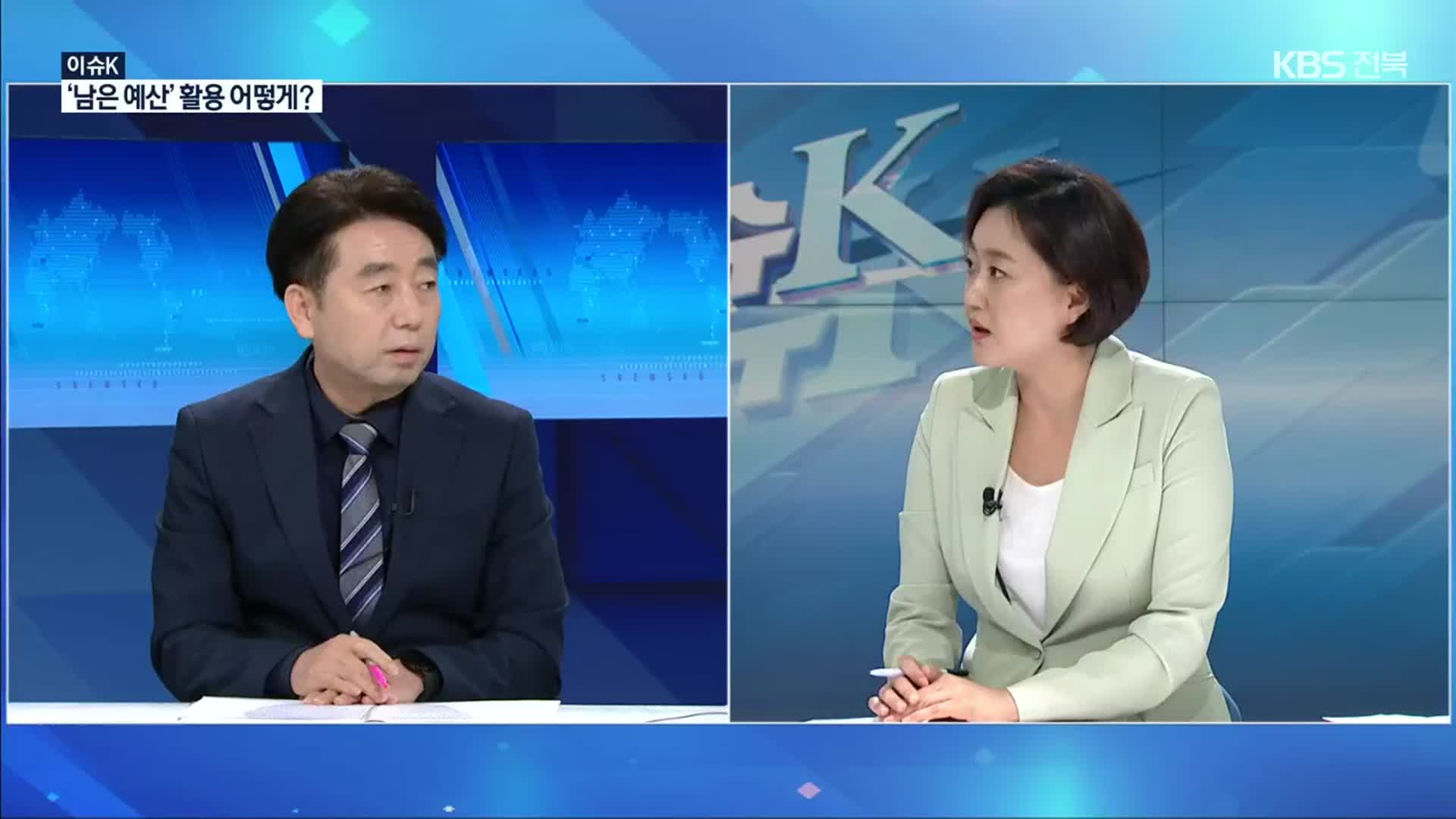 [이슈K] 지자체 남은 예산 ‘순세계잉여금’…활용 어떻게?