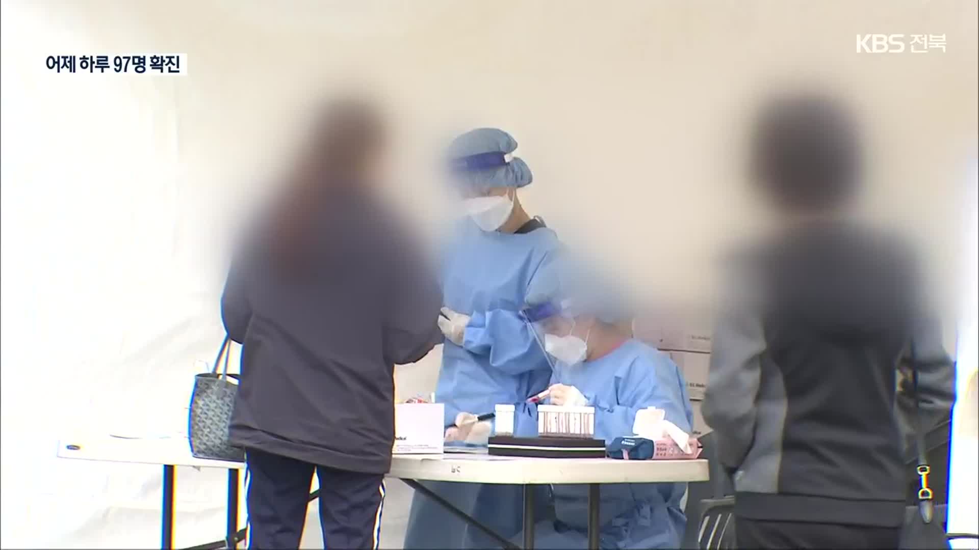 “전북 코로나19 상황 매우 위중”…3차 접종 간격 단축