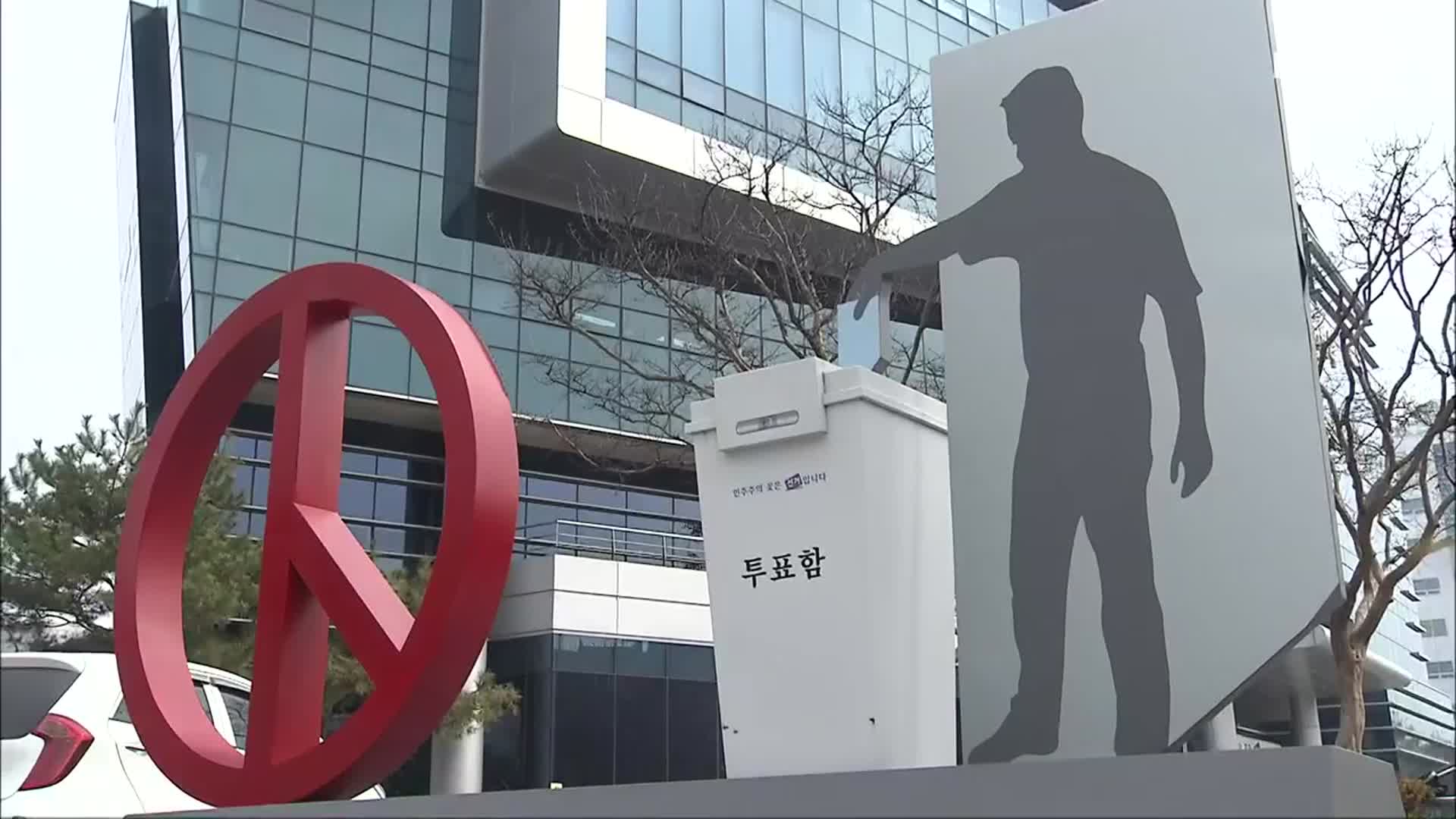 [전북] 현직에 기운 ‘운동장’…선택 강요받는 유권자
