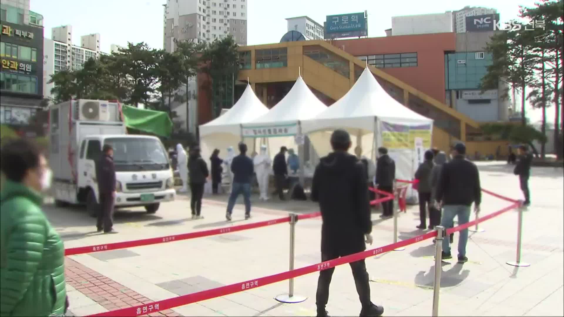 “유행 정점 지났다”…일상 회복 기대감