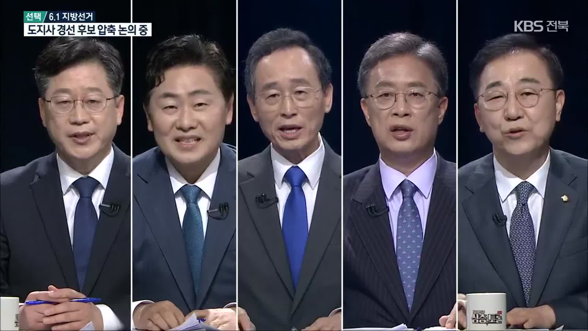 민주당 전북도지사 경선 후보는?…배수 압축 논의중