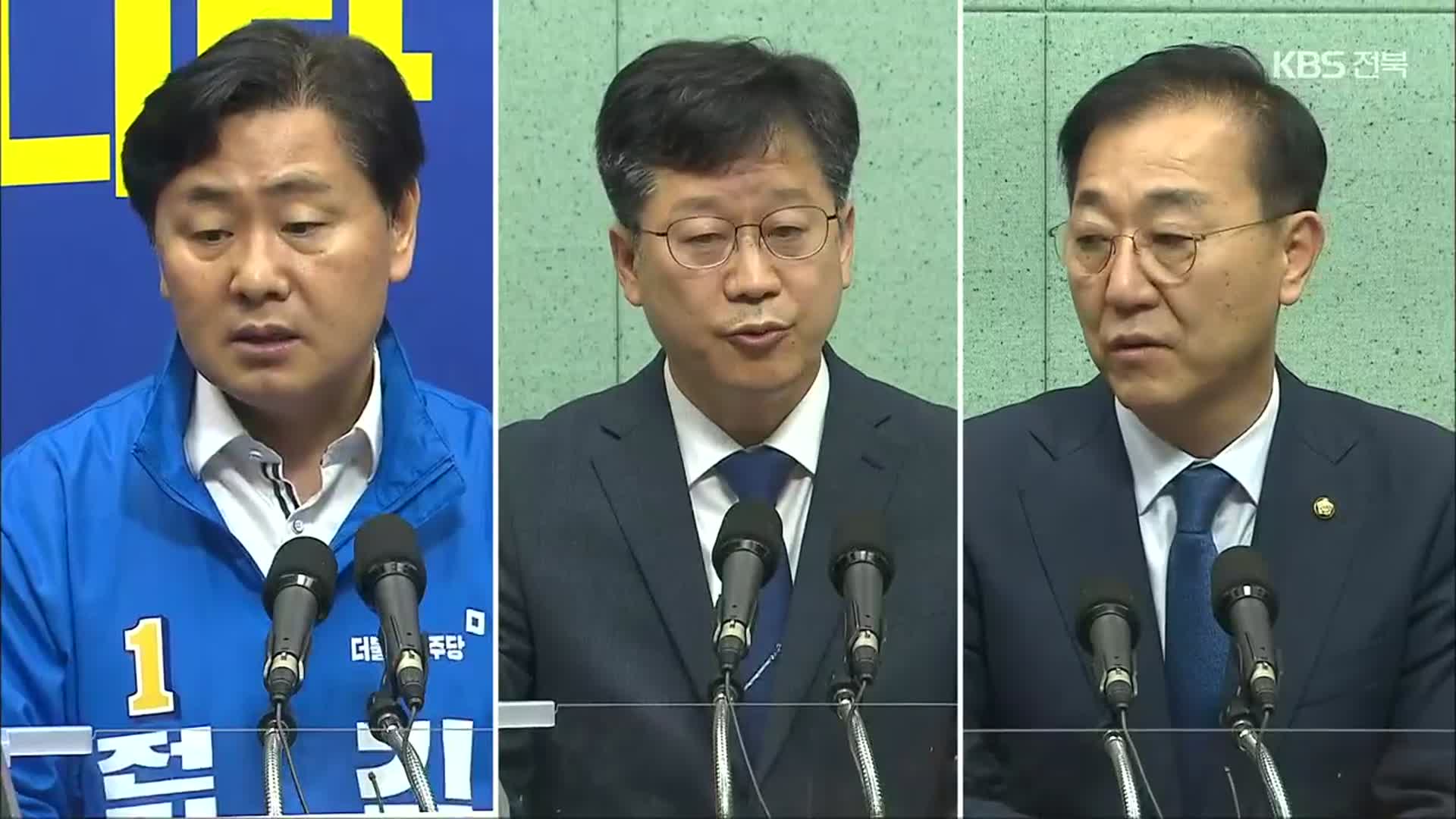 [전북] 민주당 전북도지사 후보 경선…결선투표 가나