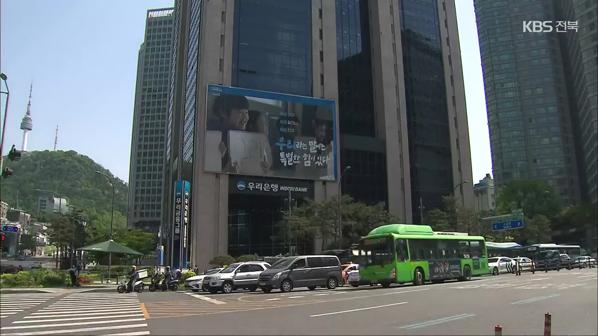 ‘614억 원 횡령’ 우리은행 본점 압수수색…수사 속도전