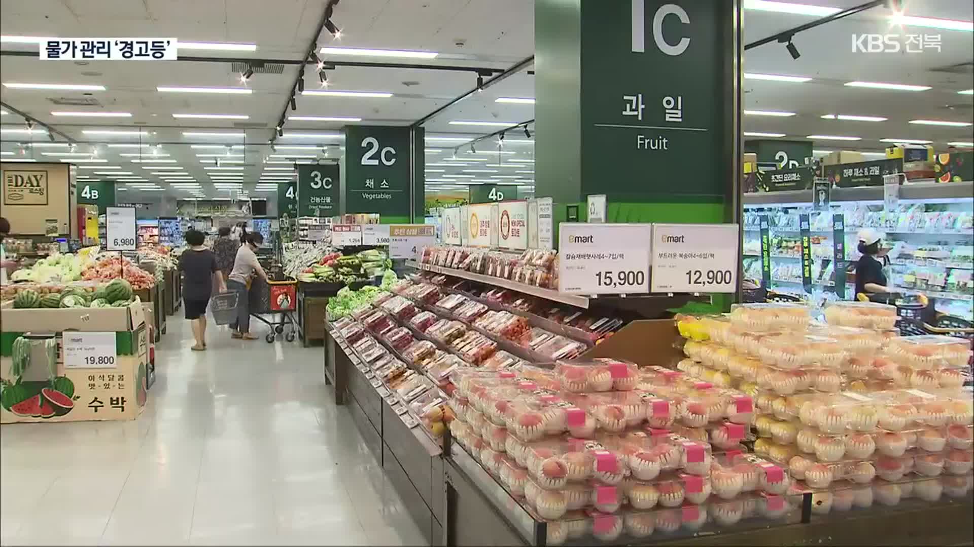 ‘물가 더 오른다’…기대 인플레이션율 9년 7개월 만에 최고