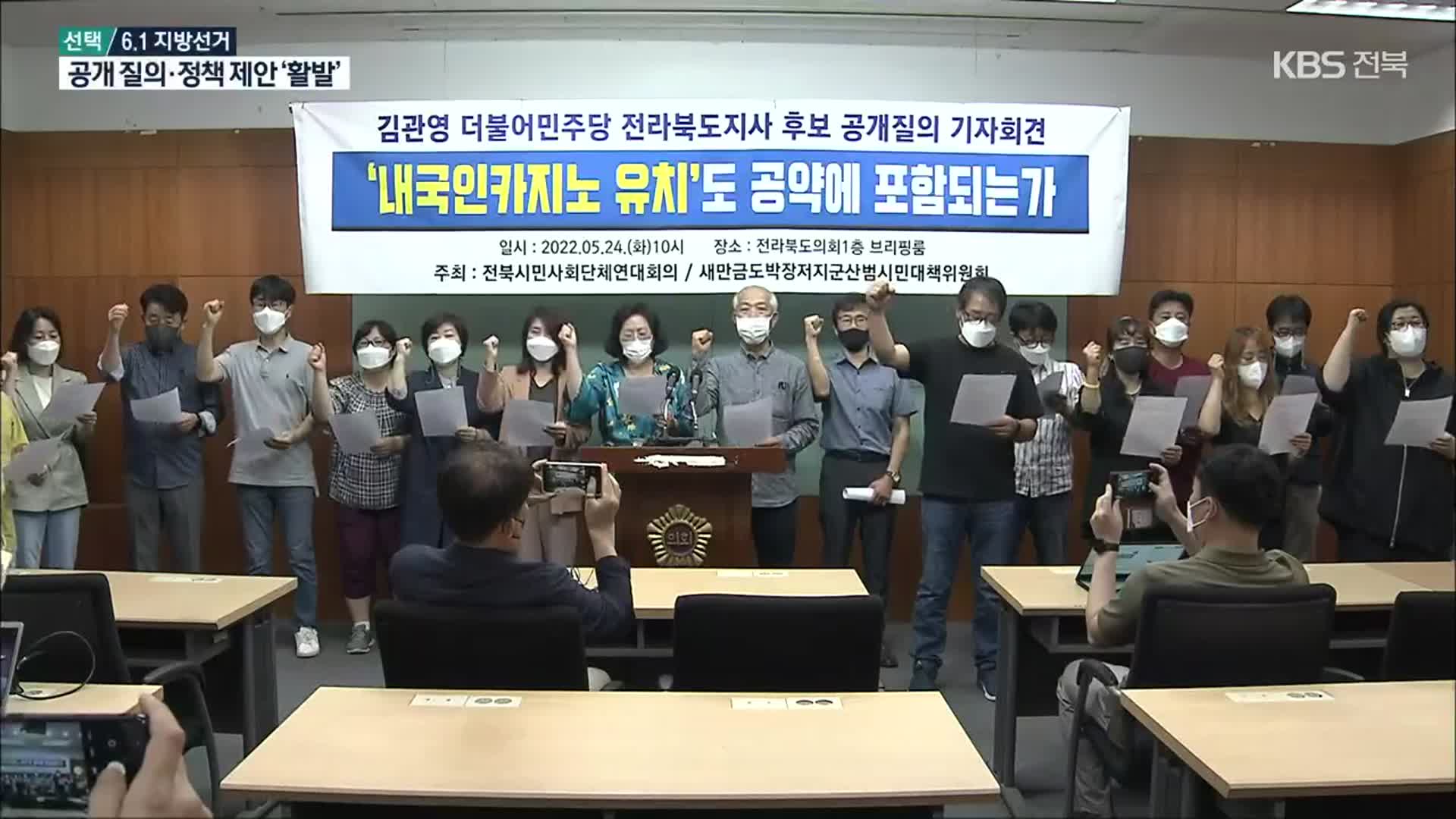 [전북] 6년 전 주장한 내국인 카지노는?…“공감대 없인 어려워”