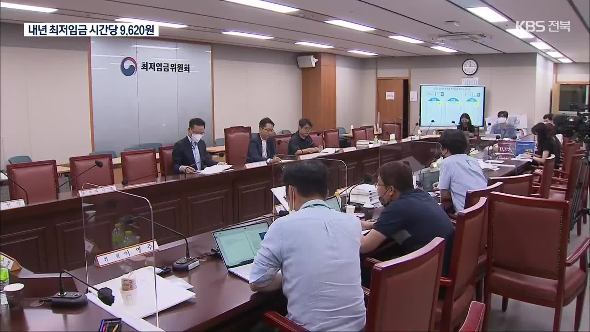 내년 최저임금 시간당 9,620원으로 결정…5% 인상