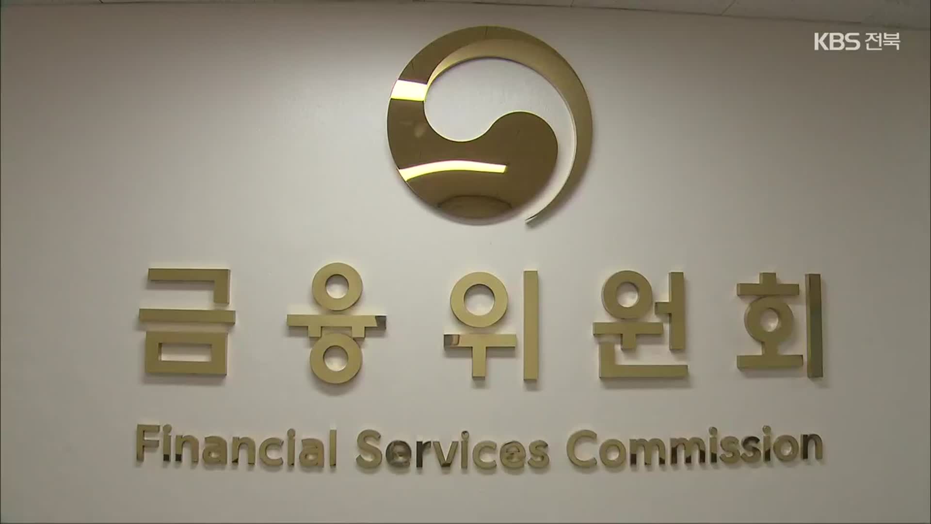 은행간 예대금리차 비교 쉬워지고, 더 자주 공개한다