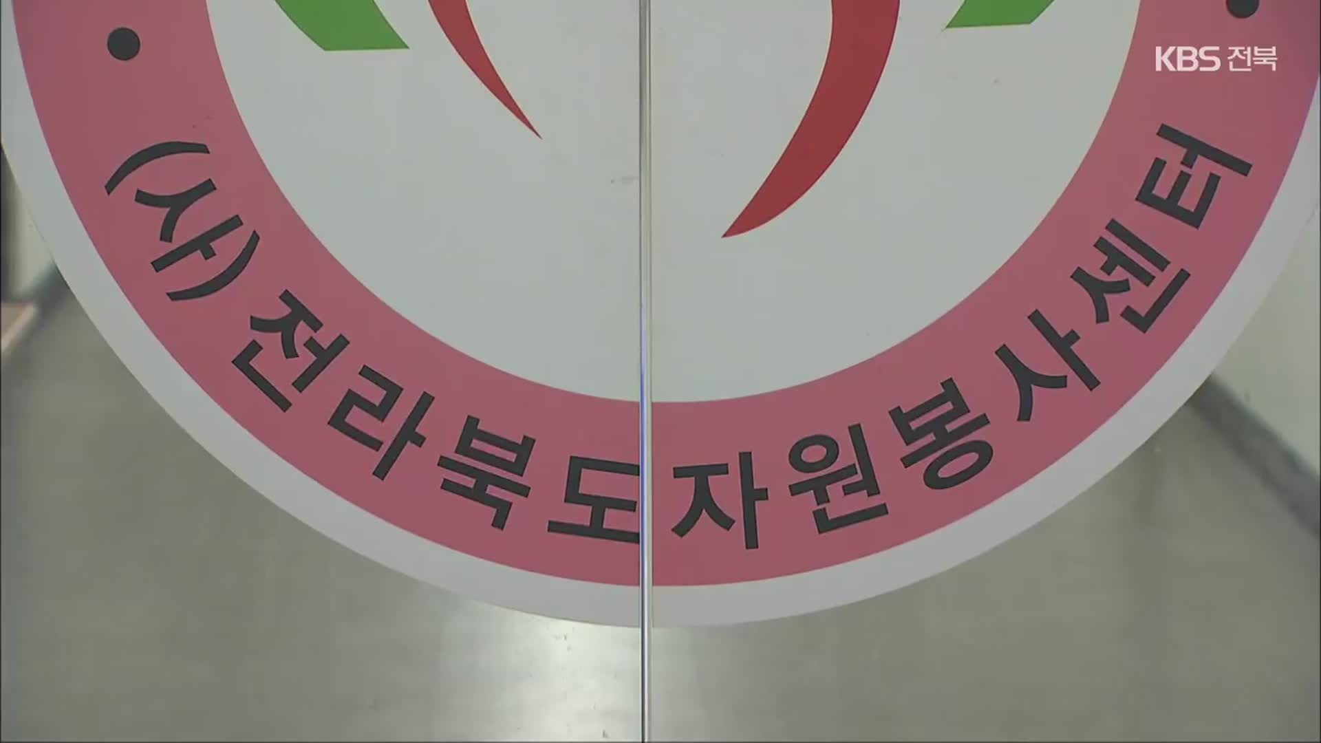 ‘선거 조직 우려’ 숱한 질타에도…우려가 현실로?