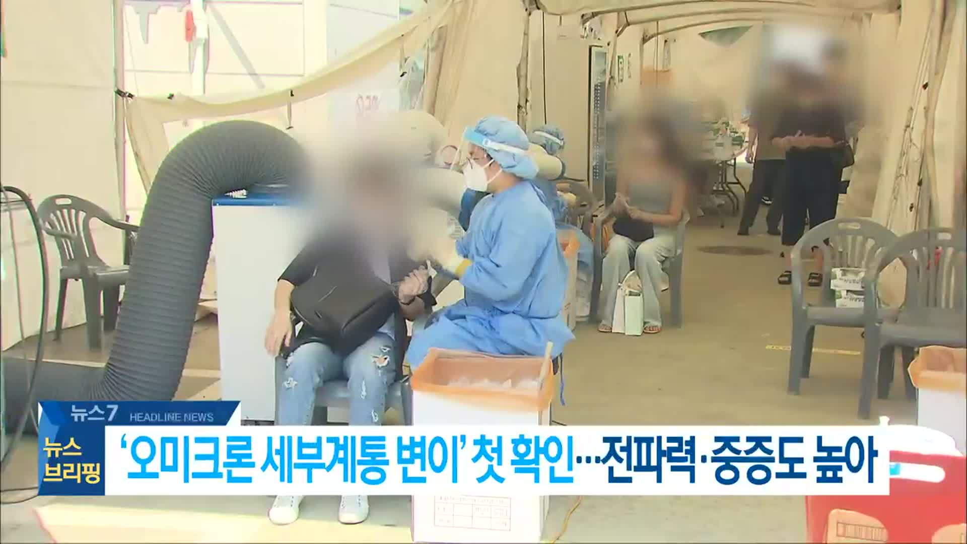 [뉴스7 전북 헤드라인]