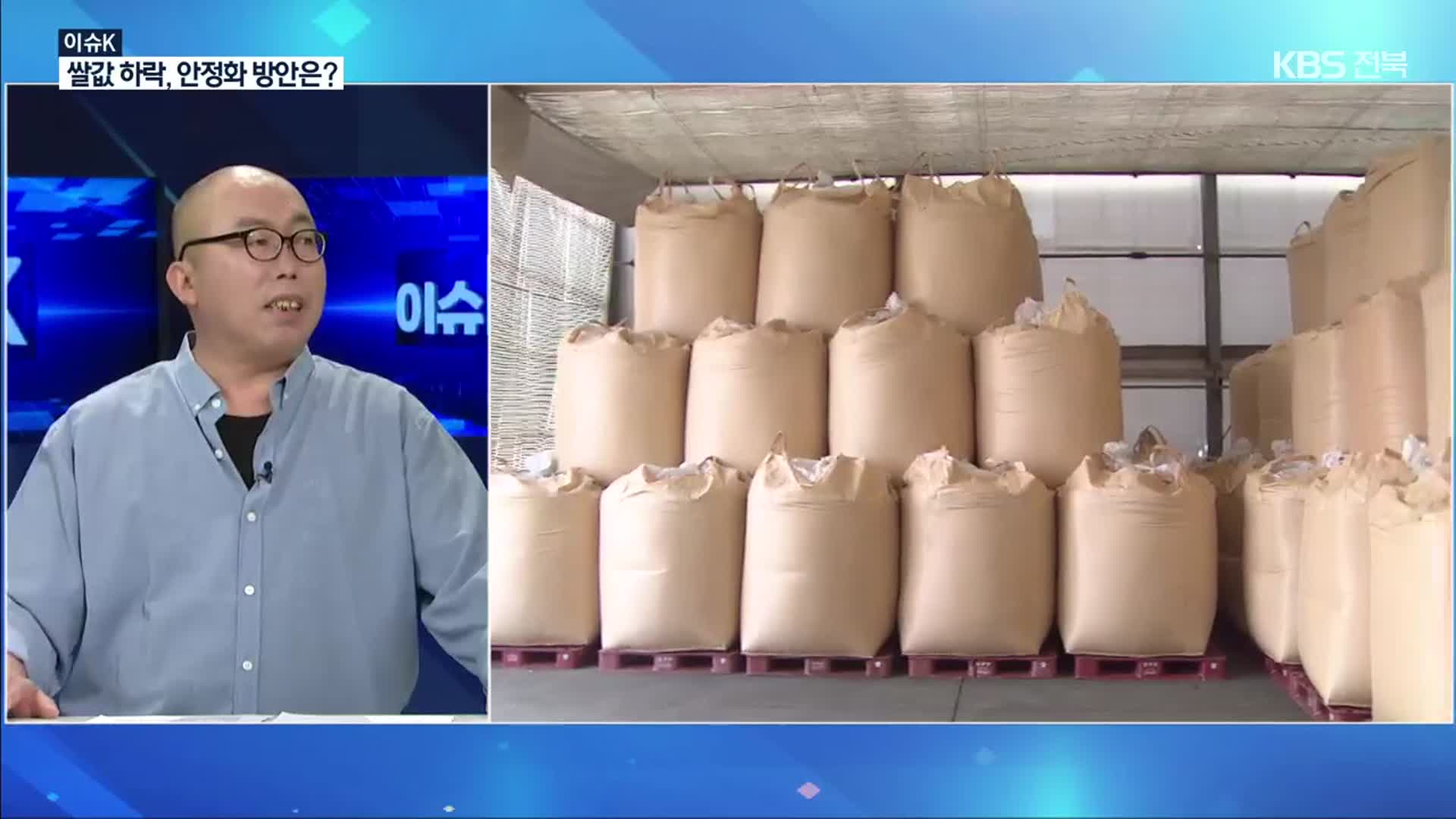 [이슈K] “물가 폭등하는데 쌀값은 하락”…대책은?