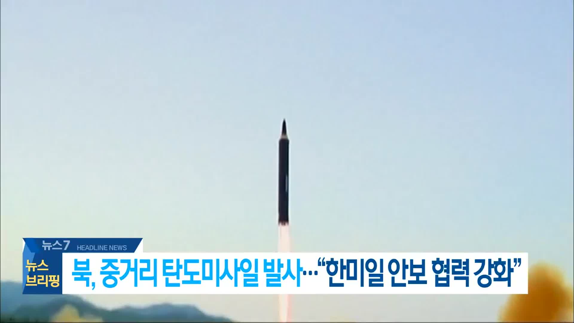 [뉴스7 전북 헤드라인]