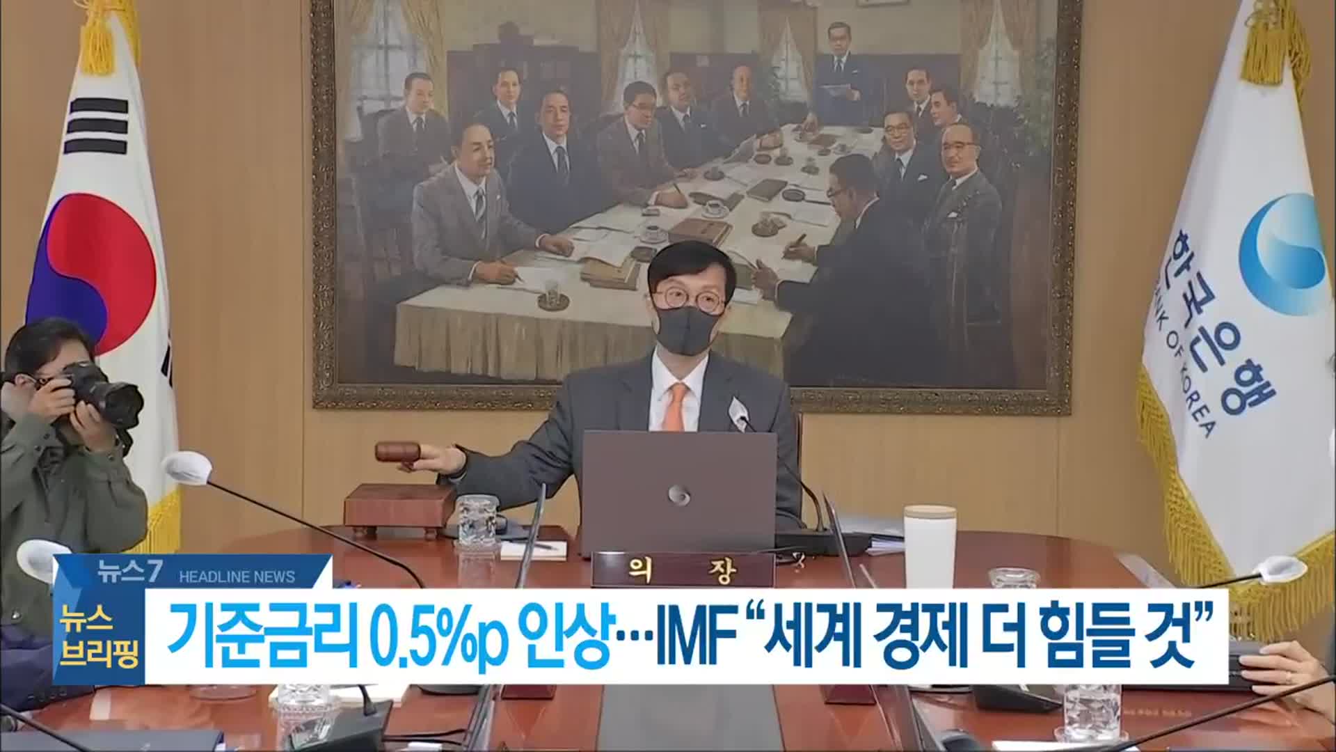 [뉴스7 전북 헤드라인]