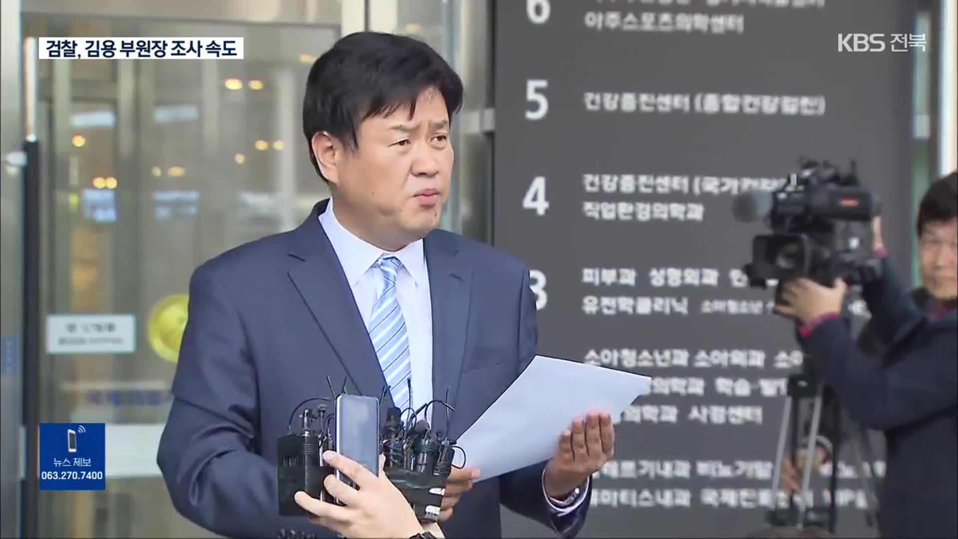 김용 부원장 이틀째 소환…유동규 “이제 사실만 이야기 할 것”