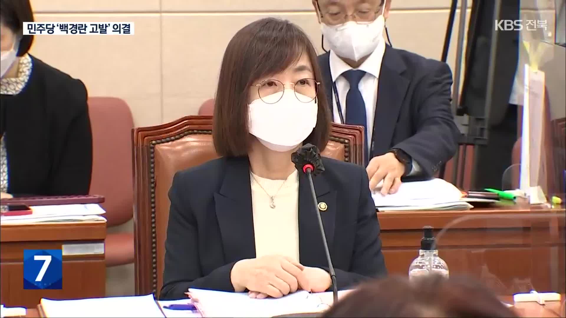 “마침 친누이가 질병청장” 지원서 논란…野 ‘백경란 고발’ 의결