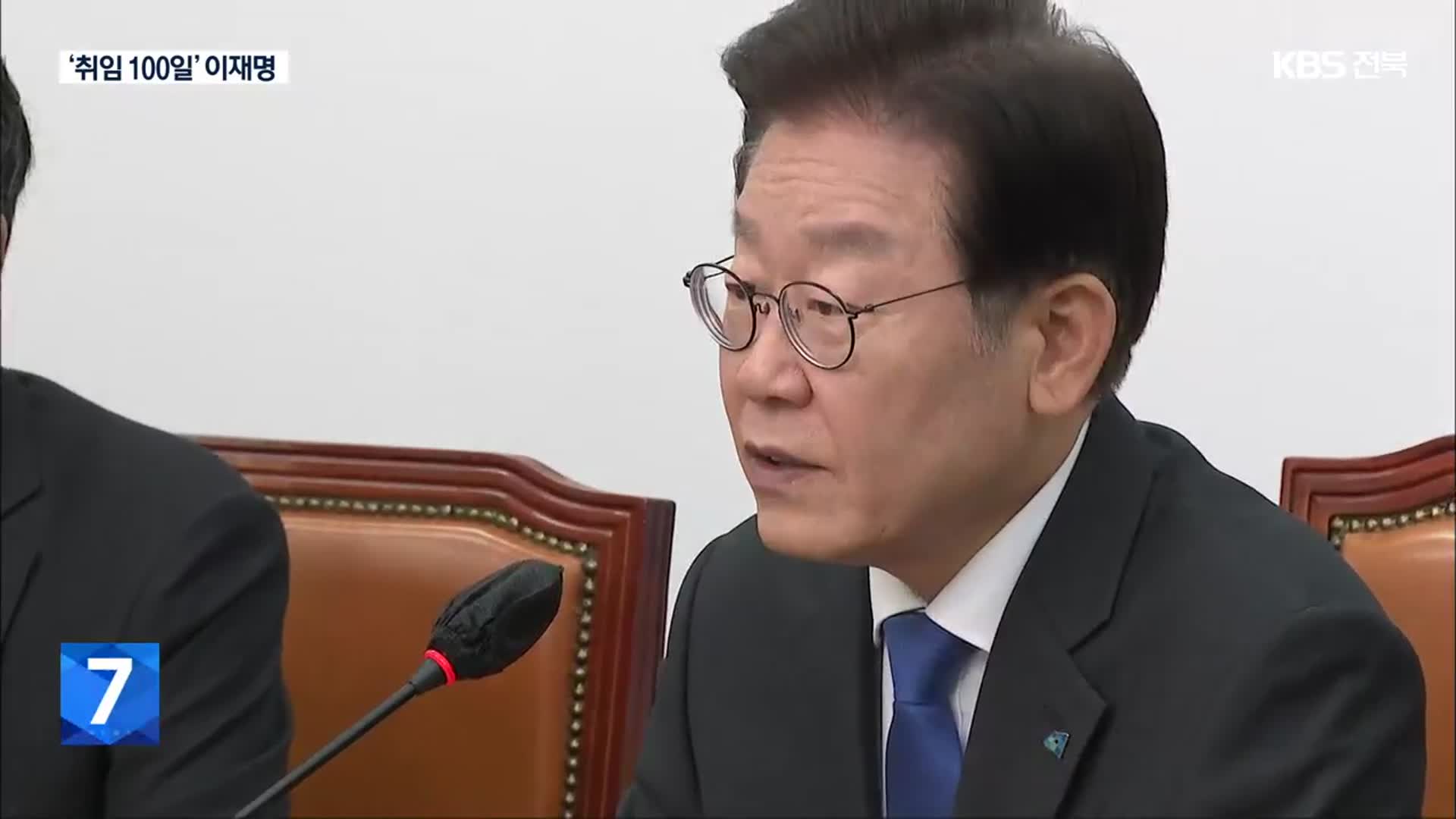 ‘취임 100일’ 이재명 “尹 정부, 야당 파괴”…與 “그분 살리기냐”