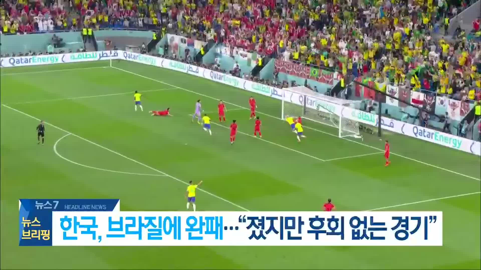 [뉴스7 전북 헤드라인]