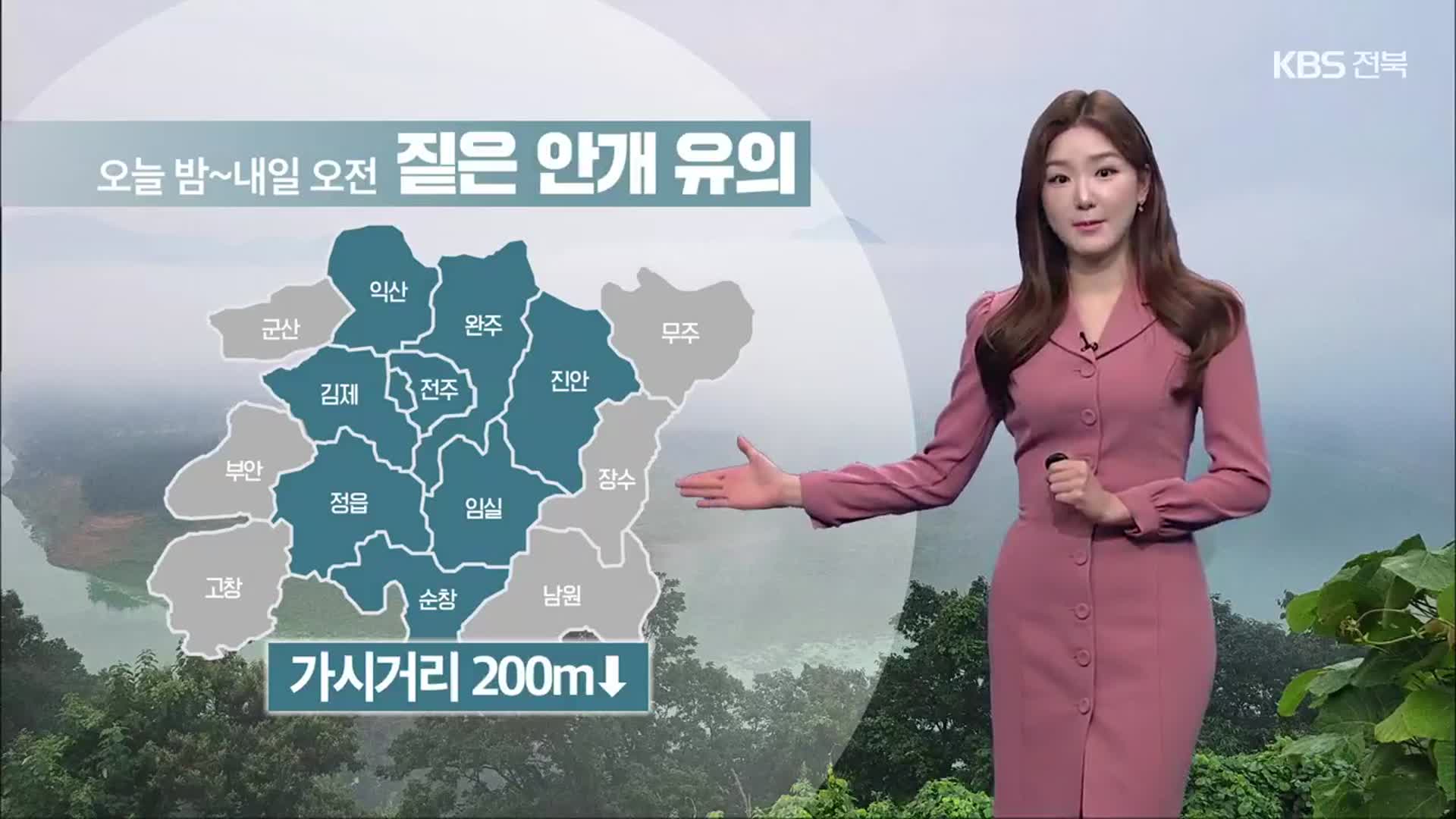 [날씨] 전북 내일 오전까지 짙은 안개…미세먼지 ‘나쁨’