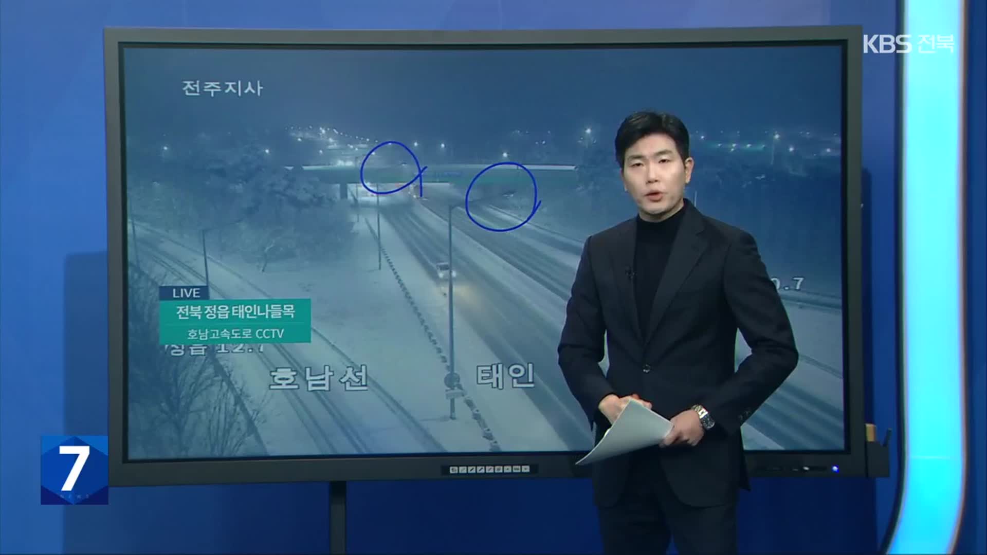 KBS 재난안전지도·CCTV로 살펴 본 전북 대설 상황