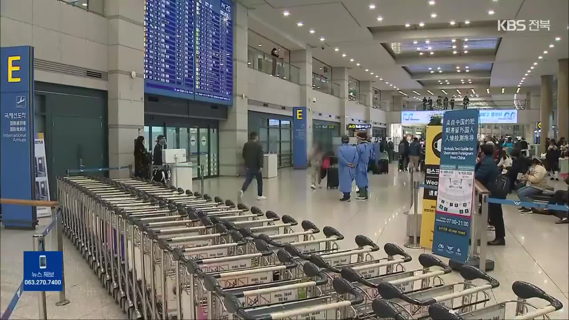 오늘부터 중국발 입국자 PCR 검사·단기 비자 제한