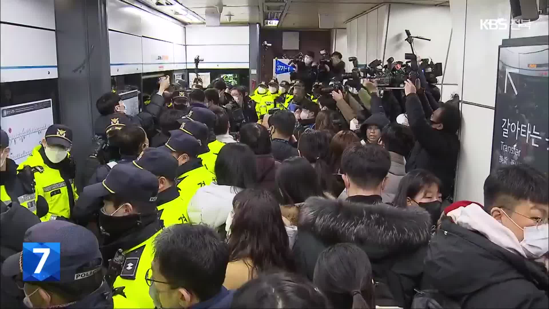 전장연 지하철 시위 재개…서울교통공사 “승차 저지”