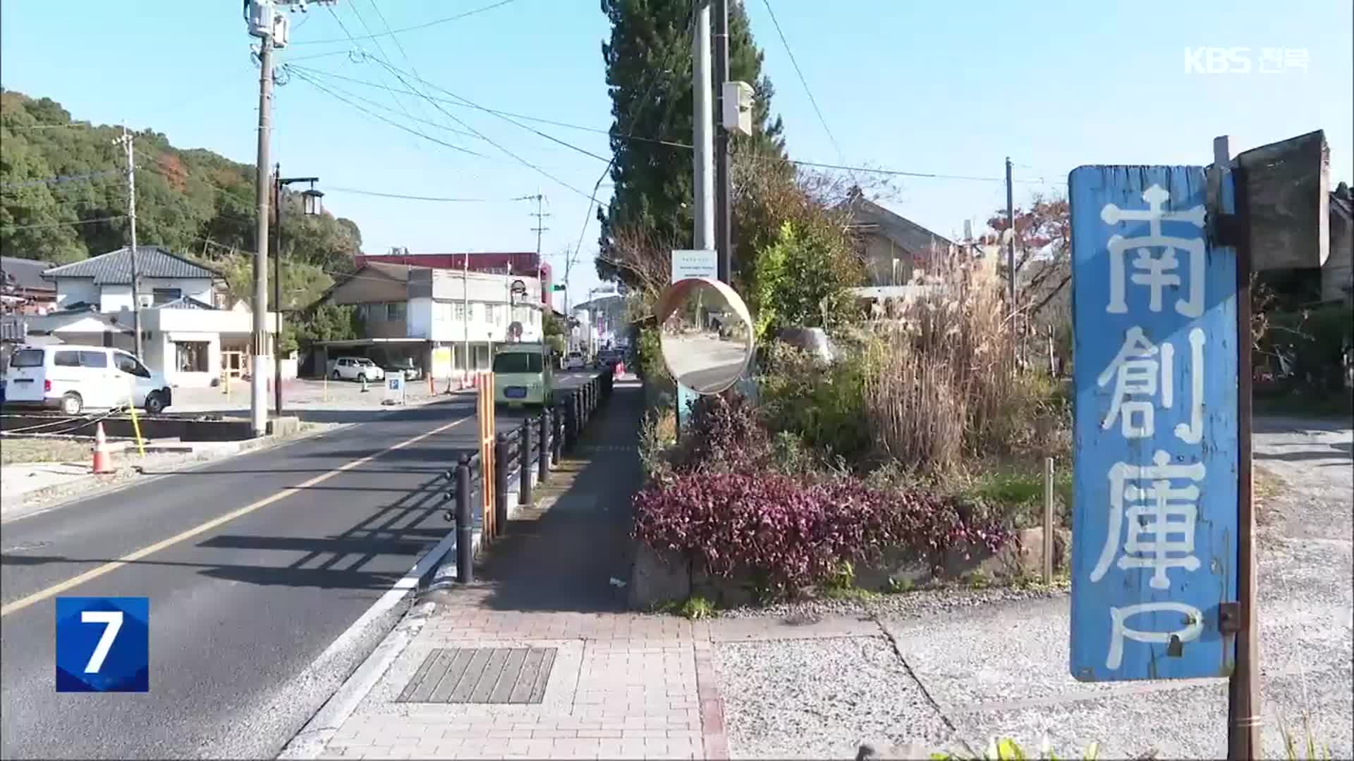 “지역 역사·매력 담은 답례품”…기부금 5천4백 배 늘어